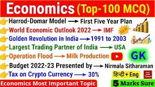 Economics Top 100 Questions  Economics Gk  Most Important Economics Questions  Economics mcq