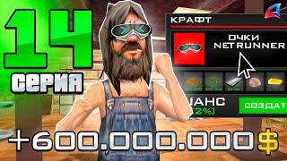 ЛУЧШИЙ КРАФТ на 1ККК+800КК за ЧАС  - ПУТЬ БОМЖА на ARIZONA RP в GTA SAMP #14