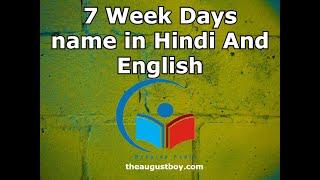 7 week Days in Hindi And English  Learn Hindi through English  @myguidepedia6423