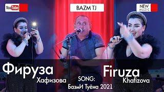 Фаруза  Хафизова  - Туйя  Ларзонд  Firuza Hafizova - Tuyona 2021