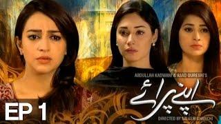 Apnay Paraye - Episode 1   Express Entertainment