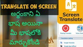 Best Short Cut Language Translator App  Screen Translator App Review in Telugu