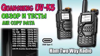 Quansheng UV K5 50-600Mhz  Распаковка обзор прошивка. Review  Ham Radio.