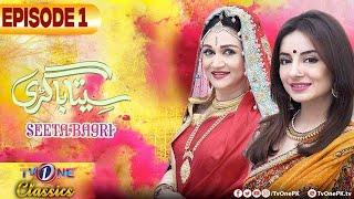 Seeta Bagri  Episode 1  Bushra Ansari  Sarwat Gillani Syed Jibran  TV One Classics TVONE Drama
