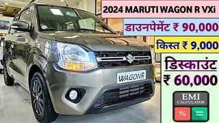 2024 Maruti Suzuki Wagon R VXI 1.0L 5MT Price  Maruti Wagonr 2024 Model  डाउनपेमेंट ₹ 90000