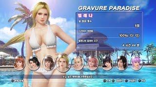 DEAD OR ALIVE Xtreme 3 - Helenas Gravure Paradise