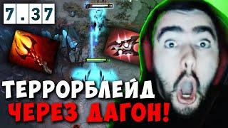 STRAY МИДОВЫЙ ТЕРРОРБЛЕЙД ЧЕРЕЗ ДАГОН И АРМЛЕТ  СТРЕЙ 7.37 carry mid dota 2 4500  Лучшее со Стреем