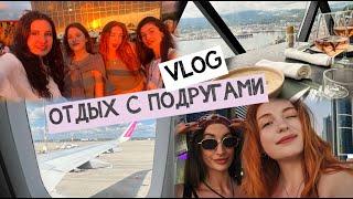 VLOG  ПОЕЗДКА С ДРУЗЬЯМИ В ГРУЗИЮ  БАТУМИ 2024  КАК БЮДЖЕТНО ЛЕТОМ ОТДОХНУТЬ