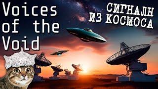 УСТРОИЛСЯ НА РАБОТУ ЛОВИТЬ СИГНАЛЫ ИЗ КОСМОСА  Voices of the Void ► Прохождение #1