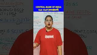 central bank of india safai karmchari vacancy 2024 