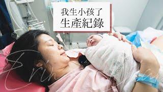 Baby Birth Full Documentary｜Childbirth Born in Taiwan