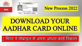 How to Download AADHAR CARD ONLINE  आधार कार्ड कैसे download करें