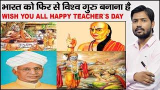 Teachers Day 2022