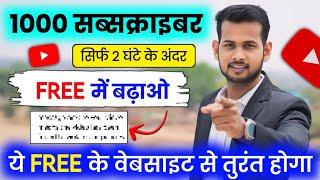 Subscriber Kaise Badhaye  Subscribe Kaise Badhaye  How To Increase Subscribers On Youtube Channel