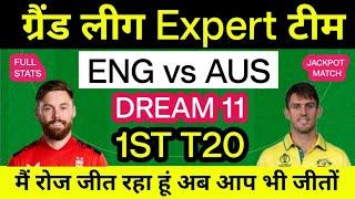 ENG vs AUS Dream 11 Team Prediction  ENG vs AUS 1st T20 Dream 11 Today  Southampton Pitch Report