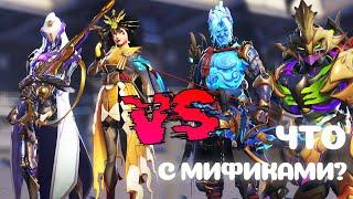 ЧТО СТАНЕТ С МИФИЧЕСКИМИ СКИНАМИ?  Овервотч 2  Overwatch 2