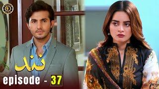 Nand Episode 37  Minal Khan & Shehroz Sabzwari  Top Pakistani Drama