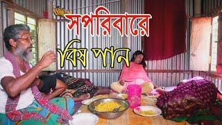 সপরিবারে বিসপান  Poisoning with family  Onudabon natok  50media1 2022