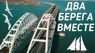 Крымский мостмарт 2019 ЖД МОСТ СОЕДИНИЛ ДВА БЕРЕГА НА ТУЗЛЕ СТАВЯТ ВЫШКИ МОБ.СВЯЗИ