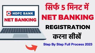 HDFC Net Banking Registration Process 2023 Step By Step HDFC Internet Banking Registration In Hindi