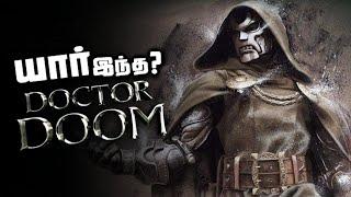 யார் இந்த Doctor Doom And God Doom ?  #marvel #doctordoom #new #ironman #tamil #new