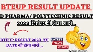 BTEUP result 2023 इस date को होगा जारी।। d Pharma result 2023 जारी।। polytechnic result 2023 ।।BTEUP