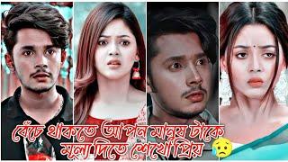  সাকিব সিদ্দিকের সব থেকে বেশি কষ্টের  নাটক দেখলে আপনারো চোখে পানি চলে আসবে New Natok  Sad Natok