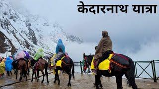 Kedarnath Yatra 2023  Kedarnath Tour Guide Vlog  Sonprayag To Kedarnath 16km Trekking  Kedarnath