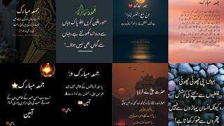 Urdu Islamic quotes Jumma Mubarak Urdu quotes