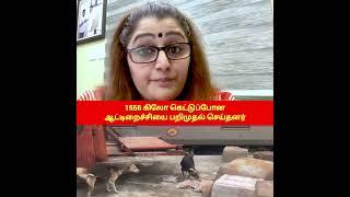 1556 கிலோ கெட்டுப்போன ஆட்டிறைச்சியை பறிமுதல் செய்தனர்