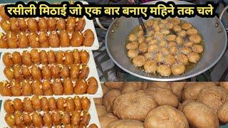 दुनियां की सबसे खस्ता बालुशाही बनाने का तरीका एकदम आसान रसीली मिठाई recipe halwai का तरीका