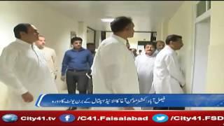 Commissioner Momin Agha visited Allied Hospital burn unit