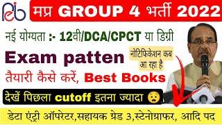 mp group 4 vacancy 2022 notification  mp group 4 bharti form 2022  group 4 notification kab ayega