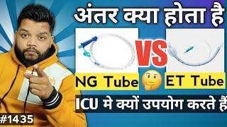 Ryles Tube और Endotracheal Tube मे अंतर को समझो आसानी से  Difference Between NG Tube & ET Tube