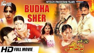 BUDHA SHER - SHAN SAIMA & BABAR ALI - Tip Top Worldwide