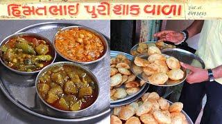 Himmatbhai Puri Shak wala  Famous Street food in Bhavnagar  Bapa sitaram ni guru krupa Bhavnagar