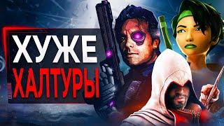 Ubisoft УНИЧТОЖАЮТ Свои Шедевры