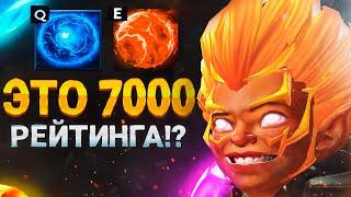 один ИЗ ЛУЧШИХ игроков ЗА ИНВОКЕРА зашёл на 7000 ММР Dota 2  Дота 2