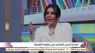 التاسعة الفنانة إنجي المقدم العمل مع كريم عبد العزيز متعة ولذيذ.. لهذه الأسباب