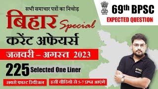 One Liner Bihar current affairs 2023  Last Time Revision  बिहार स्पेशल करेंट अफेयर्स  BPSC Maker