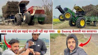 JohnDeere भी किसी से काम नहीं है  Swaraj vs JohnDeere power testing in trolley