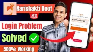 nari shakti doot app login problem  nari shakti doot  nari shakti doot app login error