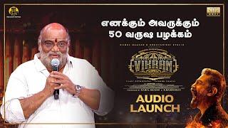 எனக்கும் அவருக்கும் 50 வருஷ பழக்கம் - Santhana Bharathi Speech  Turmeric Media #vikramaudiolaunch