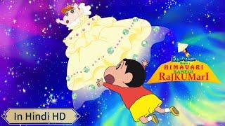 shin chan new movie himawari banegi rajkumari in hindi movie - part - 1 -  Hindi - shinchan movie