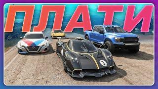 FORZA HORIZON 5 - ПЛАТИ ЗА ТАЧКИ Ну а я и купил...