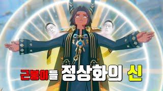 근거리들의 정상화