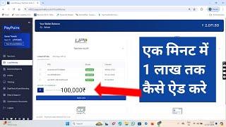 how to add money in paypoint wallet via upi