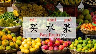 China It Out   Buying Fruits & Bargaining tips
