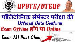 पॉलिटेक्निक सेमेस्टर परीक्षाएं होंगी ऑनलाइनbteup odd semester exam news 2021BTEUP exam news today