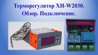 Терморегулятор XH-W2030 Обзор Подключение  Termoregulyator XH W2030